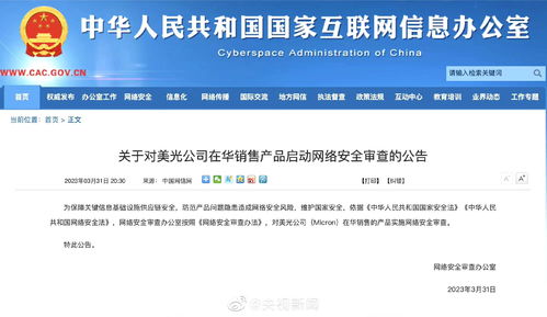 美光在华销售产品启动网络安全审查,中国大客户江波龙回应
